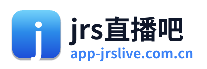 jrs直播吧